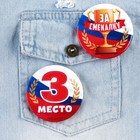 Значки закатные «Наградные», триколор, d=56 мм, МИКС - Фото 15