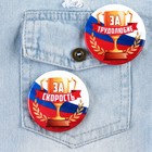 Значки закатные «Наградные», триколор, d=56 мм, МИКС - Фото 16