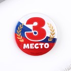 Значки закатные «Наградные», триколор, d=56 мм, МИКС - Фото 4