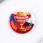 Значки закатные «Наградные», триколор, d=56 мм, МИКС - Фото 5