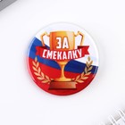 Значки закатные «Наградные», триколор, d=56 мм, МИКС - Фото 7