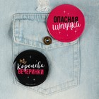 Значки закатные «Девичник», d=56 мм, МИКС - Фото 2