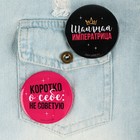 Значки закатные «Девичник», d=56 мм, МИКС - Фото 3