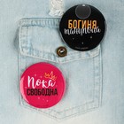 Значки закатные «Девичник», d=56 мм, МИКС - Фото 5