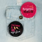 Значки закатные «Девичник», d=56 мм, МИКС - Фото 6