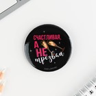 Значки закатные «Девичник», d=56 мм, МИКС - Фото 7