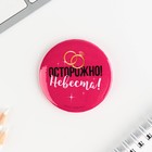 Значки закатные «Девичник», d=56 мм, МИКС - Фото 10