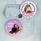 Значки закатные «Авокадно», 56 мм, МИКС - Фото 2