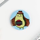 Значки закатные «Авокадно», 56 мм, МИКС - Фото 15