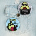 Значки закатные «Авокадно», 56 мм, МИКС - Фото 4