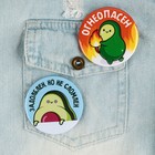 Значки закатные «Авокадно», 56 мм, МИКС - Фото 6