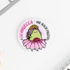 Значки закатные «Авокадно», 56 мм, МИКС - Фото 10