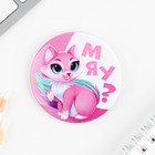 Значки закатные «Волшебный мир», 56 мм, МИКС - Фото 15