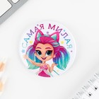 Значки закатные «Волшебный мир», 56 мм, МИКС - Фото 16