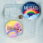 Значки закатные «Волшебный мир», 56 мм, МИКС - Фото 3