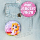 Значки закатные «Волшебный мир», 56 мм, МИКС - Фото 4