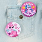 Значки закатные «Волшебный мир», 56 мм, МИКС - Фото 6