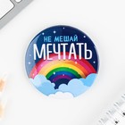 Значки закатные «Волшебный мир», 56 мм, МИКС - Фото 8