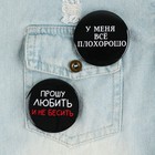 Значки закатные «Оскорбительные», 56 мм, МИКС - Фото 6