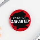 Значки закатные «Оскорбительные», 56 мм, МИКС - Фото 10