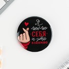 Значки закатные «Настоящей девушки», 56 мм, МИКС - Фото 12