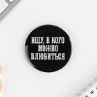 Значки закатные «Настоящей девушки», 56 мм, МИКС - Фото 14