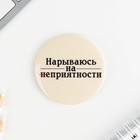 Значки закатные «Настоящей девушки», 56 мм, МИКС - Фото 15