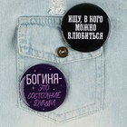 Значки закатные «Настоящей девушки», 56 мм, МИКС - Фото 3