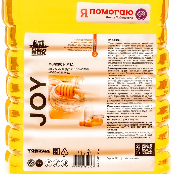 Мыло joy. Жидкое мыло эконом CLEANBOX Joy (5л) молоко и мед. Joy CLEANBOX жидкое мыло эконом (5л) Жасмин. Мыло пенка CLEANBOX Fay (1л). Joy Milk.