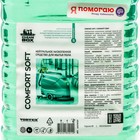 Средство для мытья пола нейтральное CleanBox COMFORT SOFT, 5л 9312898 - фото 16735271