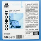 Средство для мытья пола нейтральное CleanBox COMFORT, 5 л 9312900 - фото 16945940
