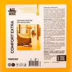 Средство для мытья пола щелочное CleanBox COMFORT EXTRA, 5 л - Фото 2