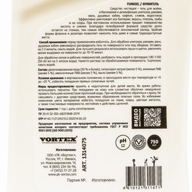 

Гель для сантехники CleanBox FUMIGEL, с отбеливающим эффектом, 750 мл