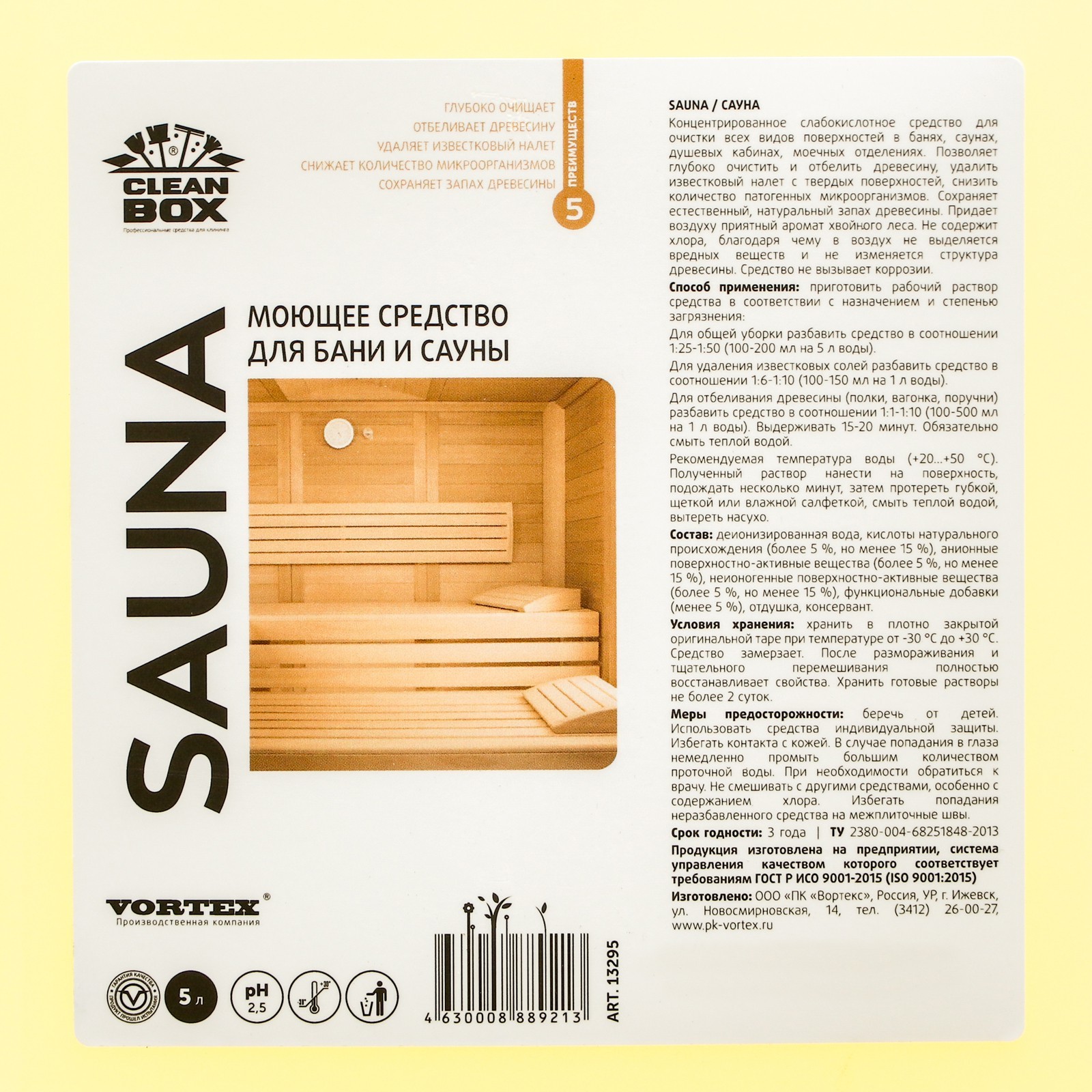 Моющее средство для бани и сауны CleanBox SAUNA, 5 л (9312918) - Купить ...