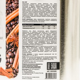 

Нейтрализатор запаха CleanBox Fog с ароматом корицы, 1л