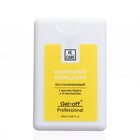Флюид для рук GEL-OFF молекулярный, восстанавливающий, 20 мл - Фото 2