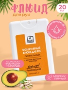Питательный
