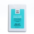 Флюид для рук GEL-OFF молекулярный, увлажняющий, 20 мл - Фото 2