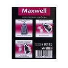 Утюг Maxwell MW-3023, 2400 Вт, керамическая подошва, 280 мл, шнур 1.8 м 9315189 - фото 56101