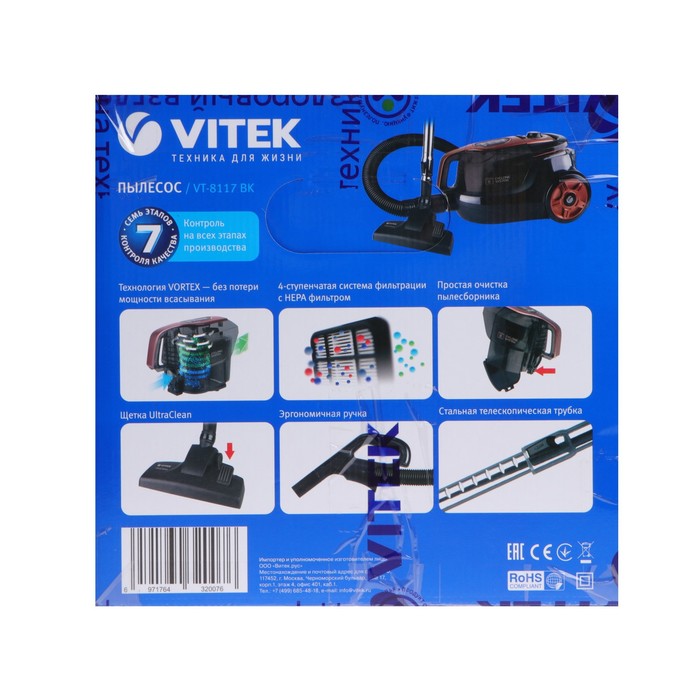 Пылесос Vitek VT-8117, контейнерный, 2200/450 Вт, 2.5 л, шнур 5 м - фото 51323527