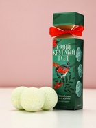 Бомбочки для ванны «Сияй!», 3×40 г, Чистое счастье - Фото 2