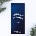 Новый год. Набор Блокнот и фигурная ручка «Счастливого Нового года» - Фото 4