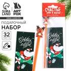 Подарочный набор новогодний, блокнот и фигурная ручка «С Новым годом» - фото 112479091