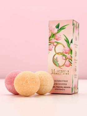 Бомбочки для ванны «8 Марта», 3?40 г, Чистое счастье (комплект 2 шт)