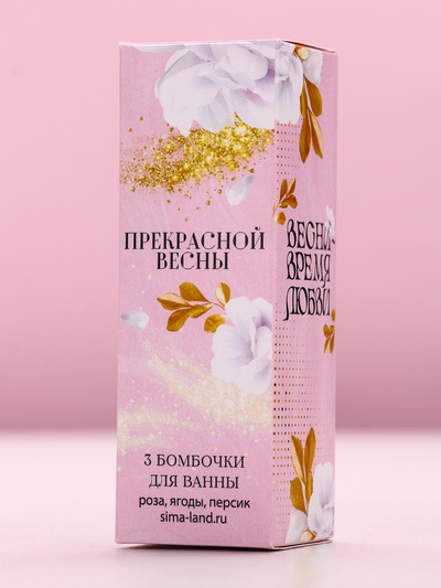 Бомбочки для ванны «Прекрасной весны», 3×40 г, Чистое счастье