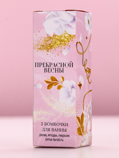 Бомбочки для ванны «Прекрасной весны», 3×40 г, Чистое счастье