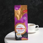 Кофе молотый Gimoka Vellutato 100% arabica, 250 г - Фото 2