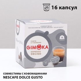 Кофе в капсулах Gimoka Espresso deciso, 16 капсул 9233799