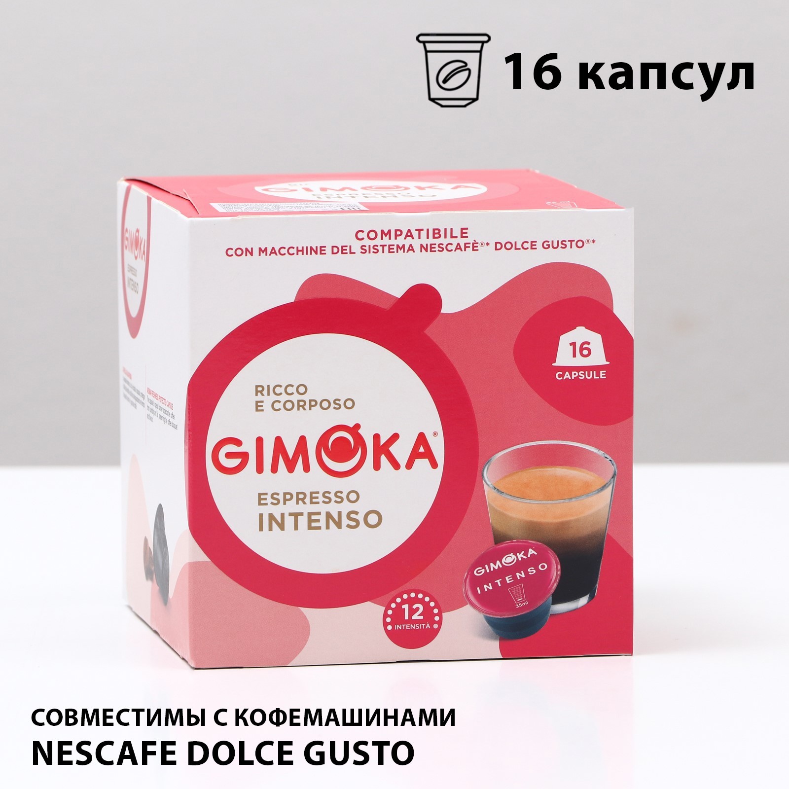 Кофе Gimoka В Капсулах Купить В Москве