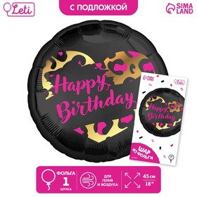 Воздушный шар фольгированный 18" «HBD» круг, с подложкой 9281208